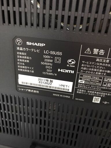 液晶TV  SHARP  LC-55US5  2017年製