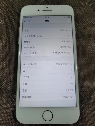 【最安値】iPhone8　64GB　ホワイト　中古　リサイクルショップ宮崎屋　住吉店　21.11.16k 最安値】iPhone8 64GB ホワイト 中古 リサイクルショップ宮崎屋 住吉店