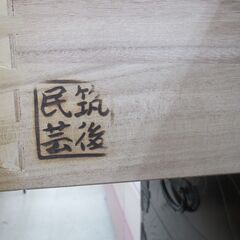ID:Ｇ987976　筑後民芸　民芸箪笥