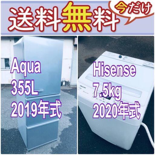 もってけドロボウ価格送料設置無料❗️冷蔵庫/洗濯機の限界突破価格2点