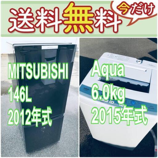 ⭐️緊急企画送料設置無料❗️早い者勝ち❗️現品限り❗️冷蔵庫/洗濯機の2点セット♪