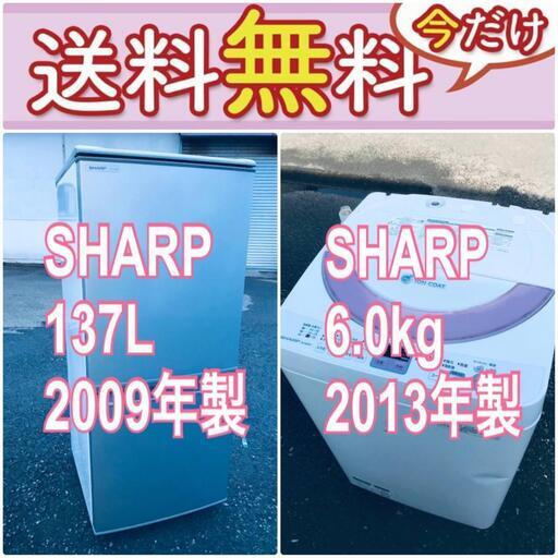 訳あり⁉️現品限り送料設置無料❗️大特価冷蔵庫/洗濯機の激安2点セット♪