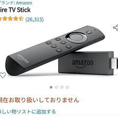 【0円】第2世代Fire TV stickとイーサネットアダプタ...