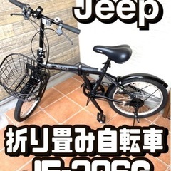 【交渉中】Jeep 折り畳み自転車 JE-206G 黒