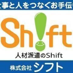 【能美市】支柱の加工　プライベート充実の残業無し！！