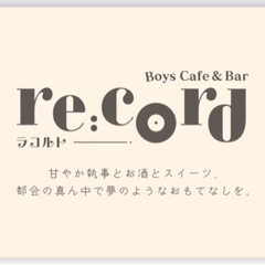 メンズコンカフェアルバイト募集