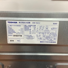 TOSHIBA(東芝)の全自動洗濯機(AW-5GC2)を紹介します！トレジャー