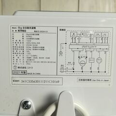 【11/18終】2021年製 NITORI NTR60 全自動洗濯機 6.0Kg 菊HG