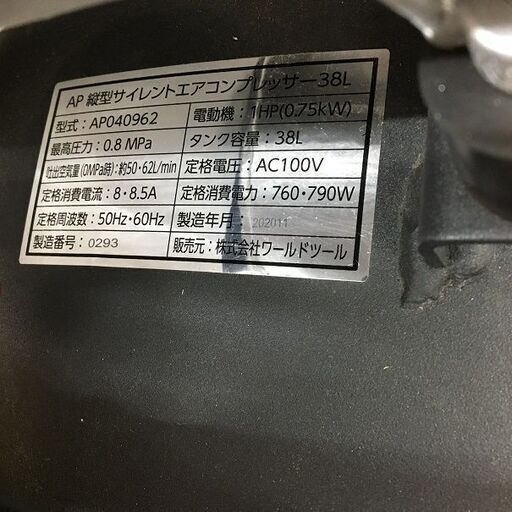 Wa13 アストロプロダクツ エアコンプレッサー AP040962