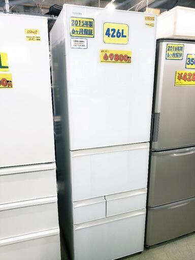 【お得値！】東芝 冷蔵庫 426L 2015年製　管理番号:81611