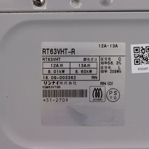 訳あり特価】中古 グリル付きガステーブル リンナイ RT63VHT-R 都市 