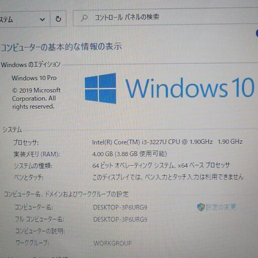 中古美品 ソニー ノートパソコン 11.6型 SONY SVT1113AJ 第3世代Core