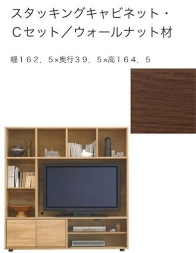 代引き人気 11月23日迄お引き取り可能な方限定価格！ ウォールナット素材 Cセット スタッキングキャビネット 無印良品 棚、シェルフ