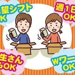 大人気ゲーム機の商品発送のお仕事です♪