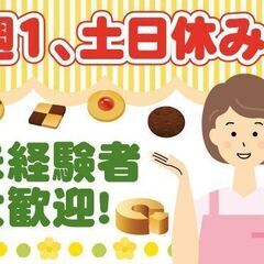 クッキー・スコーン・バームクーヘンなどのトッピング・箱詰め・袋詰め♪