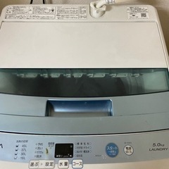 【ネット決済】製造2017年 AQUA 5.0kg 洗濯機