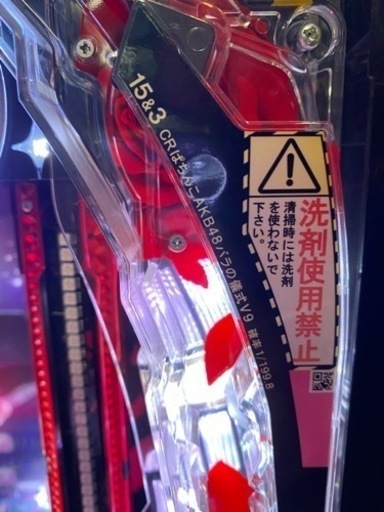 CRぱちんこAKB48 循環・玉打ち可能 基本引き取り希望