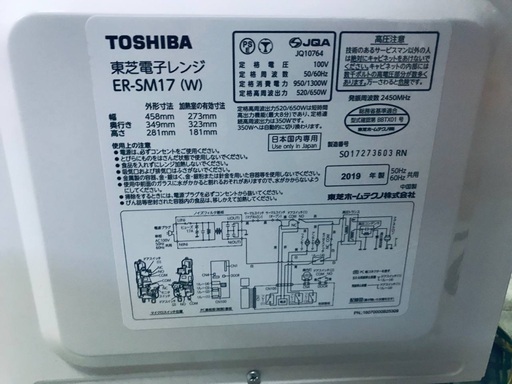 ♦️EJ251番TOSHIBA電子レンジ 【2019年製】