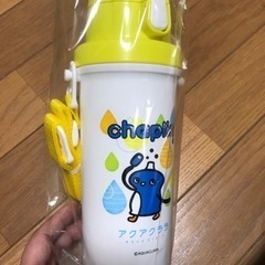 【ネット決済】水筒