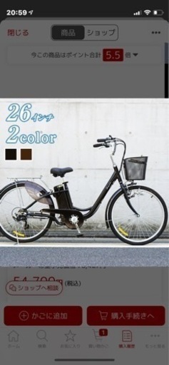 【お取引中】電動アシスト自転車　子乗せ　26インチ