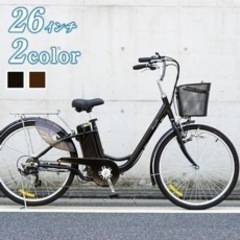 【お取引中】電動アシスト自転車　子乗せ　26インチ