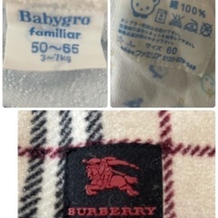 ファミリア&バーバリ　3点セット　新生児服、帽子