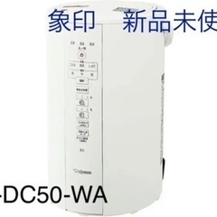 【ネット決済】《新品未使用》人気品★EE-DC50-WA 象印　加湿器