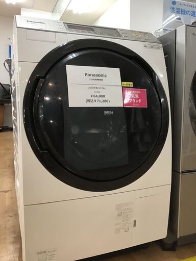 【トレファク神戸新長田】Panasonic2015年製ドラム式洗濯機です！！【取りに来れる方限定】