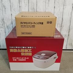 【未開封未使用】高級土鍋加工炊飯器 DT-SH1410-4とダイ...