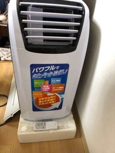 20000円！引っ越しでスポットクーラーを売ります