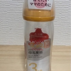 ピジョン 哺乳瓶 (240ml)
