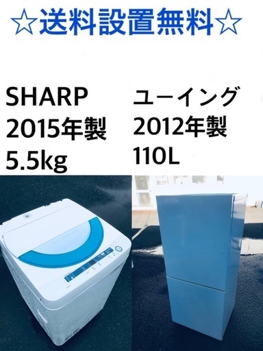 ★送料・設置無料★出血大サービス◼️家電2点セット✨冷蔵庫・洗濯機☆