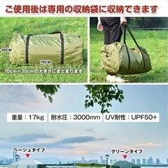 値下げ　ツールームテント