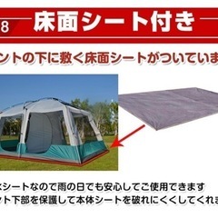 値下げ　ツールームテント