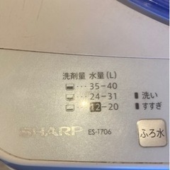 SHARP ES-T706