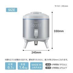 新品未使用　日本製ウォータージャグ　保冷保温　魔法瓶　ジャグ
