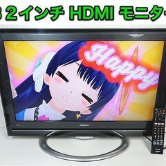 32インチ モニター「UT32-MW770JB」動作OK☆リモコ...