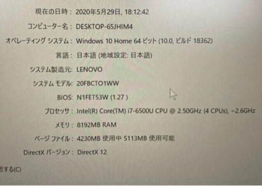 thinkpad X1 carbon i7 2K 解像度