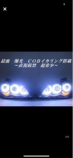 マークX 120系　ヘッドライト本体美品　新品未使用品