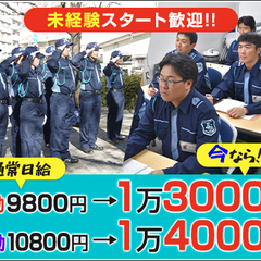 【東京で働こう!!】高収入×休みもバッチリだから充実間違いナシ★今なら未経験でも日給1万4000円可能！ ジャパンパトロール警備保障株式会社 首都圏南支社 大分 - 軽作業