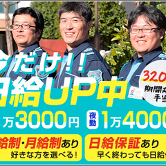 【東京で働こう!!】高収入×休みもバッチリだから充実間違いナシ★...