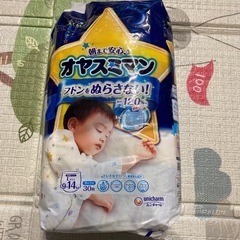 オヤスミマン　男の子　Lサイズ