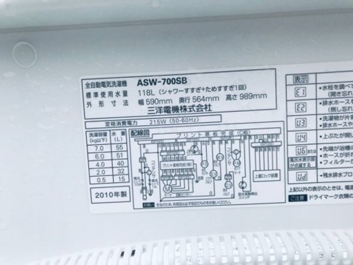 ④‼️7.0kg‼️1859番 SANYO✨全自動洗濯機✨ASW-700SB‼️