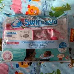 【ネット決済】いちごのswimava スイマー　赤ちゃん　お風呂