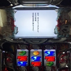 押忍！サラリーマン番長実機