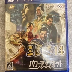 ps4 三国志14withパワーアップキット