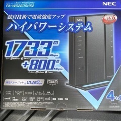 取引中新品未開封NEC製Wi-Fiルーター　PA-WG260OHS2
