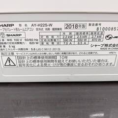 ♬お値下げ致しました✨2018年製✨SHARP 2.2kwエアコン AY-H22S シャープ 2.2キロエアコン