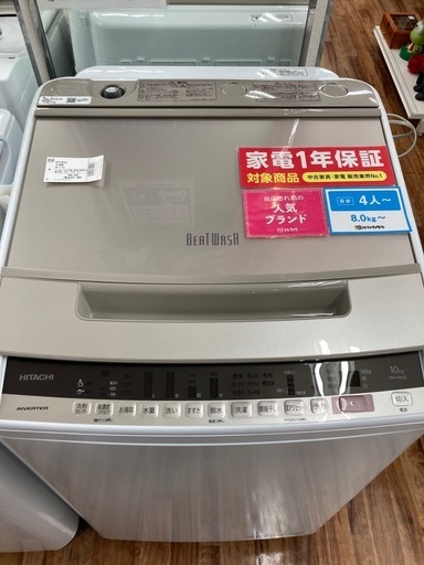 大型洗濯機　HITACHI 2019年モデル　10.0kg BW-V100E