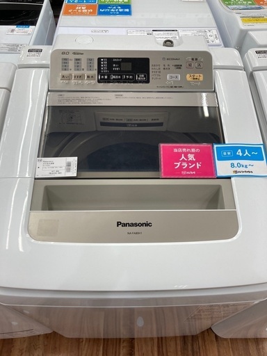 洗濯機　Panasonic 2015年モデル　8.0kg NA-FA80H1
